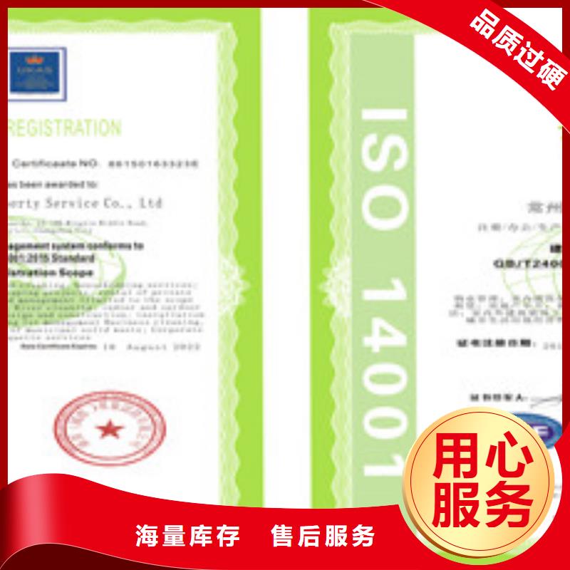 买ISO14001环境管理体系认证必看-质量有保障品牌企业