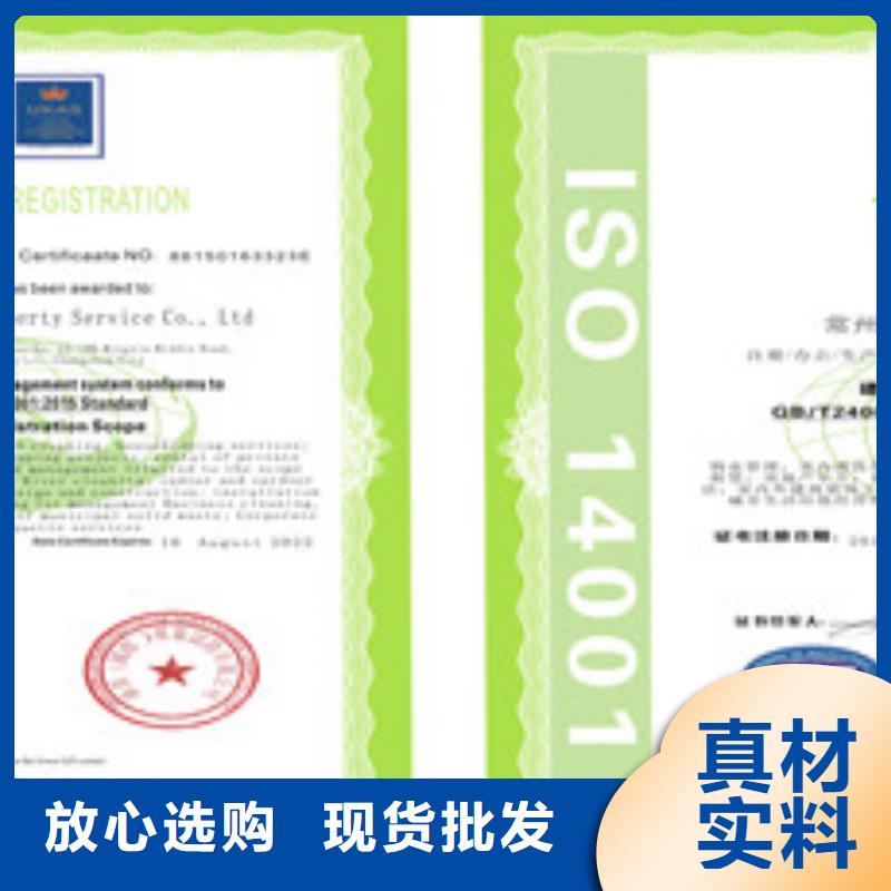 可靠的ISO14001环境管理体系认证生产厂家品牌大厂家