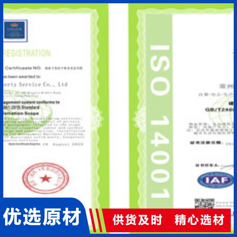 价格低的ISO14001环境管理体系认证实体厂家优势