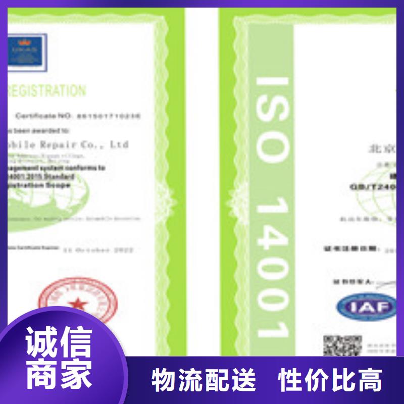 定制ISO14001环境管理体系认证_精选厂家支持定制批发