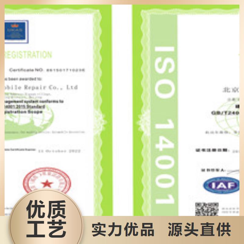 ISO14001环境管理体系认证厂家同城服务商
