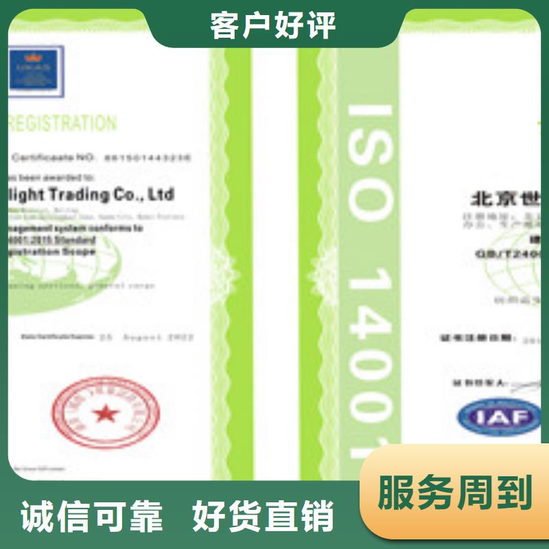规格全的ISO14001环境管理体系认证供货商高品质现货销售