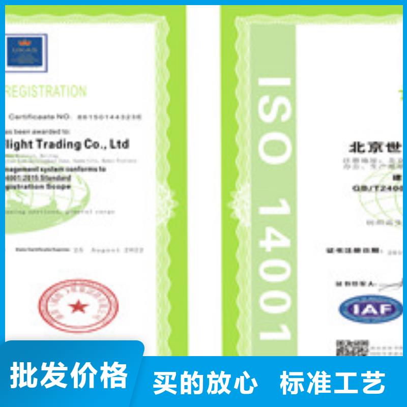 采购ISO14001环境管理体系认证认准咨询办公室品质无所畏惧