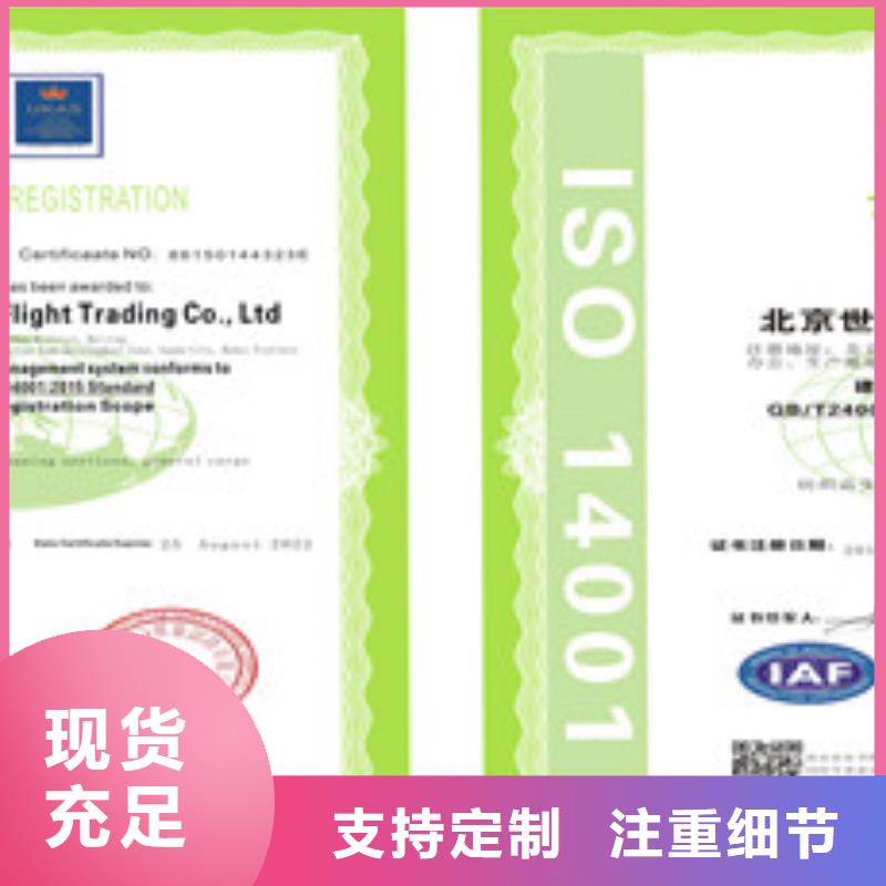 定做ISO14001环境管理体系认证的当地厂家源厂定制