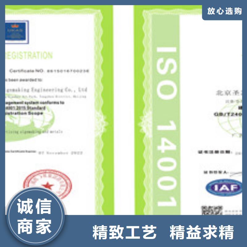批发ISO14001环境管理体系认证_精选厂家本地经销商