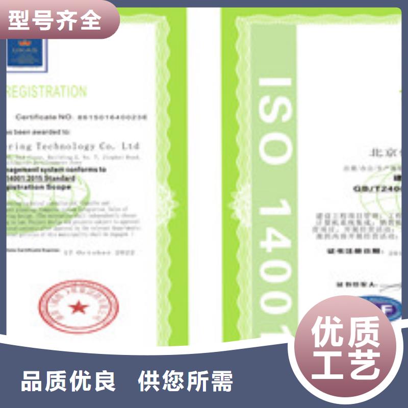 供应ISO14001环境管理体系认证_诚信企业出厂严格质检
