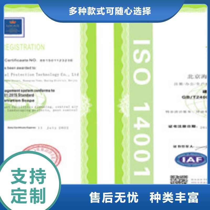 ISO14001环境管理体系认证厂家发货迅速做工精细