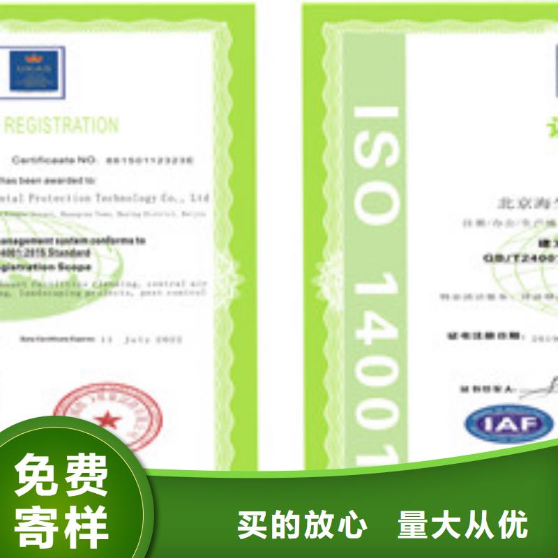 ISO14001环境管理体系认证厂家供应同城公司