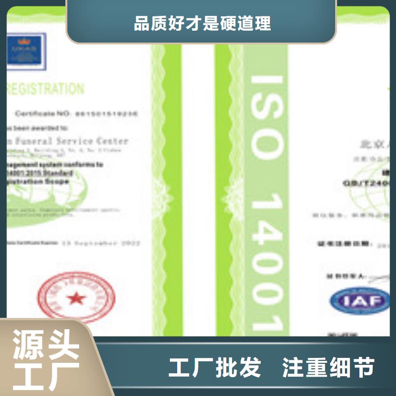 卖ISO14001环境管理体系认证的实力厂家本地生产商