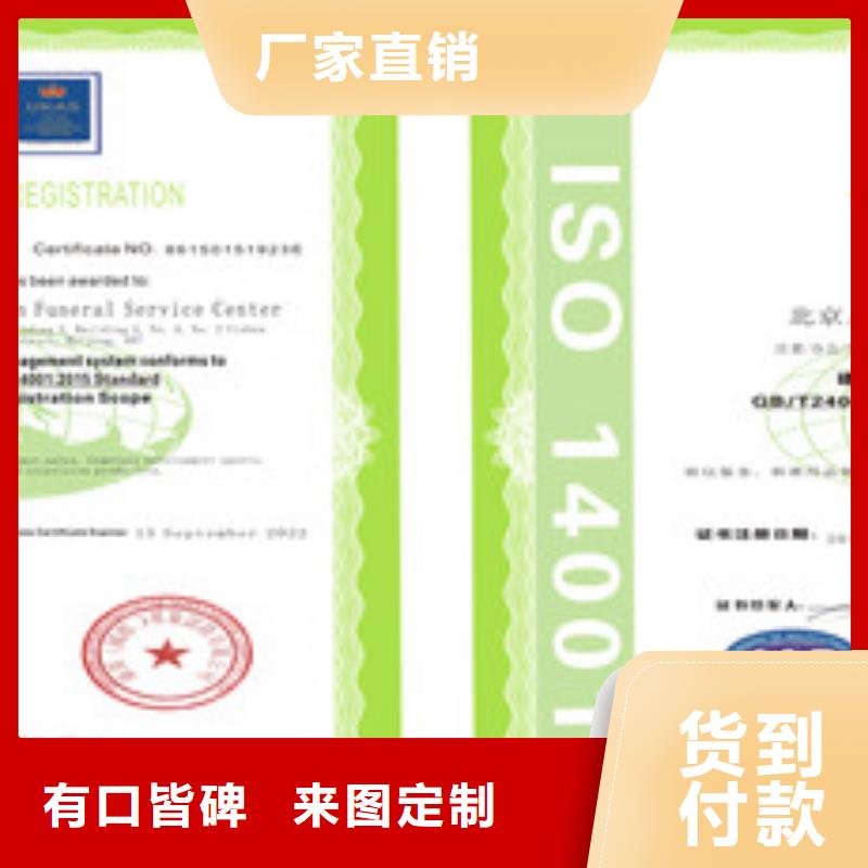 ISO14001环境管理体系认证总经销本地生产商