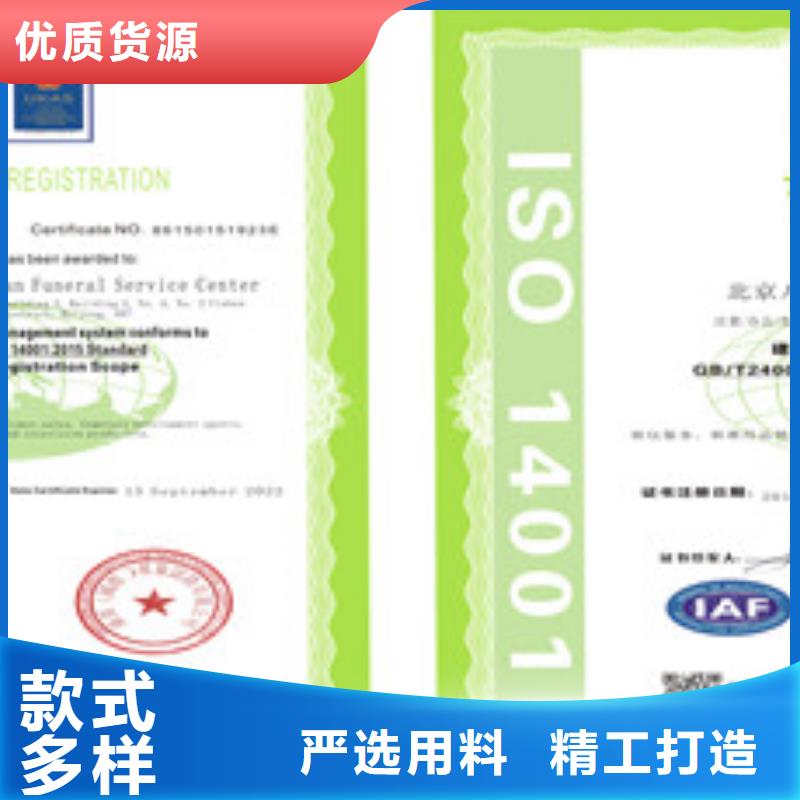 ISO14001环境管理体系认证、ISO14001环境管理体系认证厂家-价格合理多家仓库发货