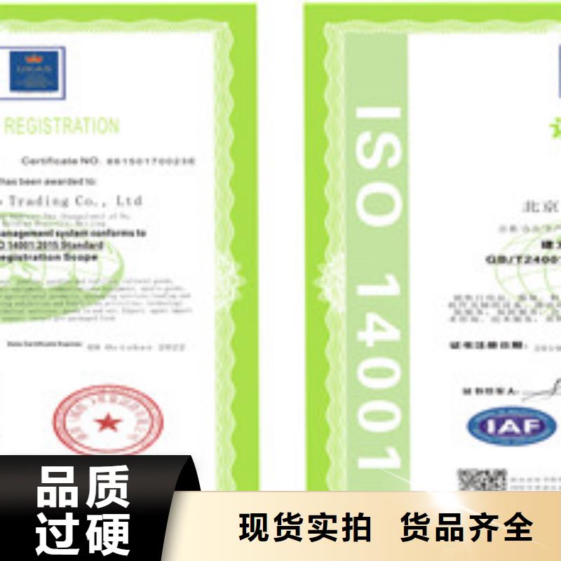 ISO14001环境管理体系认证回收当地厂家