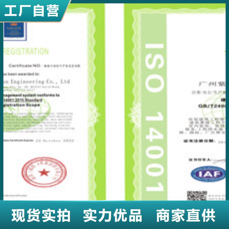 ISO14001环境管理体系认证省心可靠一站式厂家