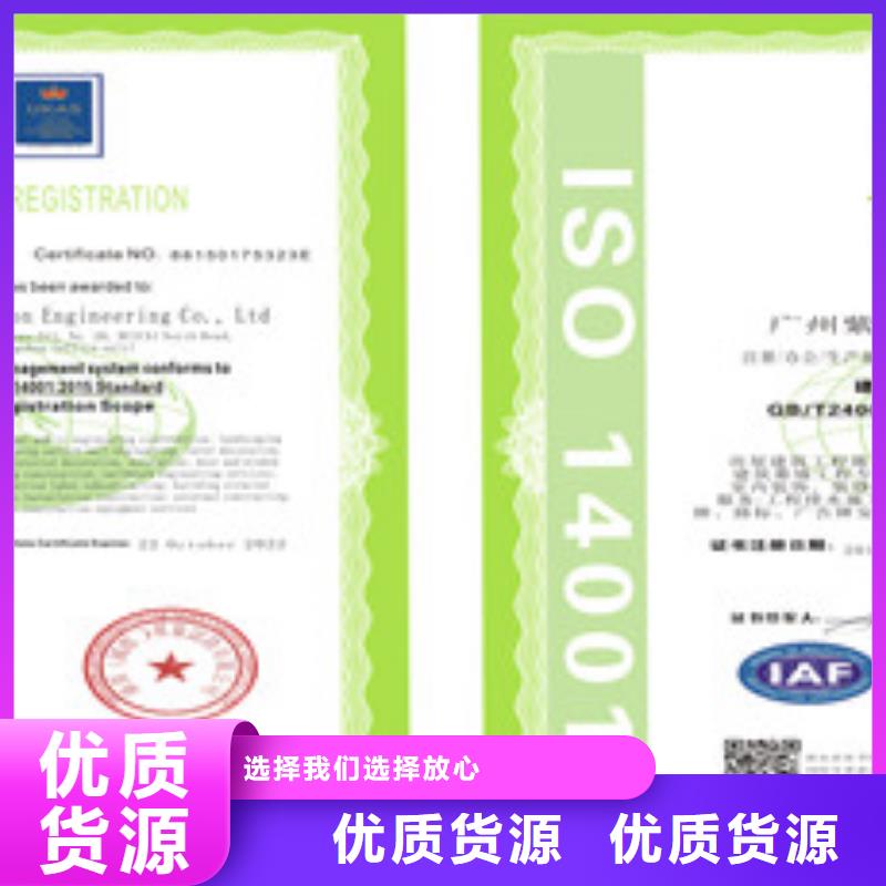ISO14001环境管理体系认证-专注研发保障产品质量