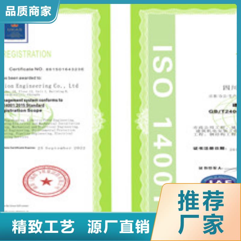 ISO14001环境管理体系认证批发厂家价格优惠用品质赢得客户信赖