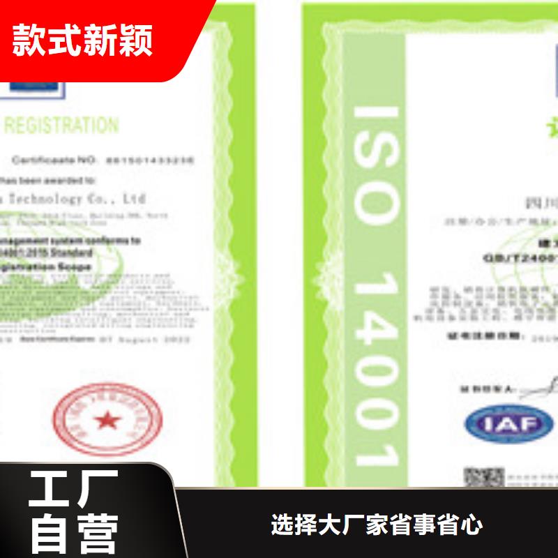 ISO14001环境管理体系认证生产经验丰富的厂家同行低价