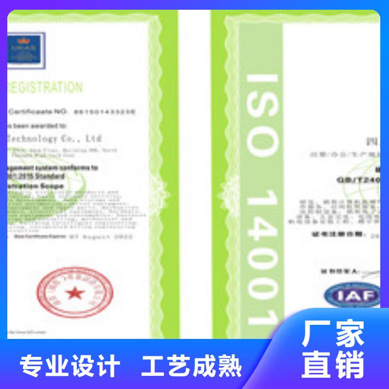 ISO14001环境管理体系认证工艺先进通过国家检测