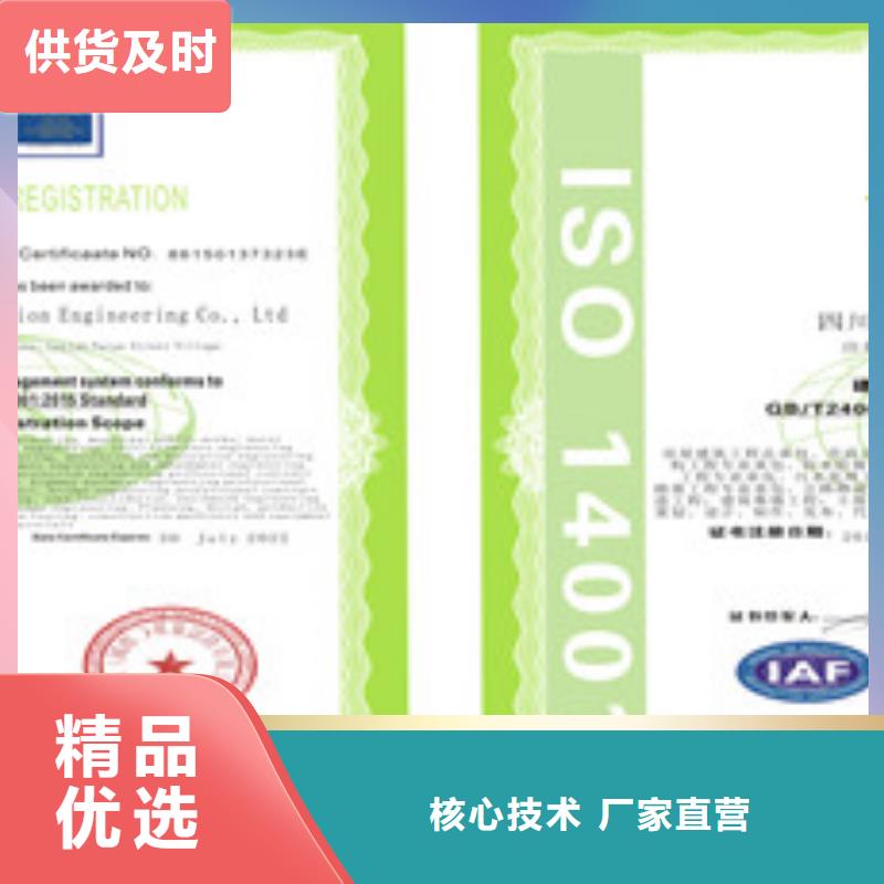 ISO14001环境管理体系认证购买注意事项价格低