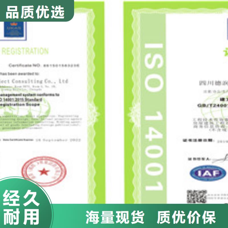 咨询办公室ISO14001环境管理体系认证价格低交货快应用领域