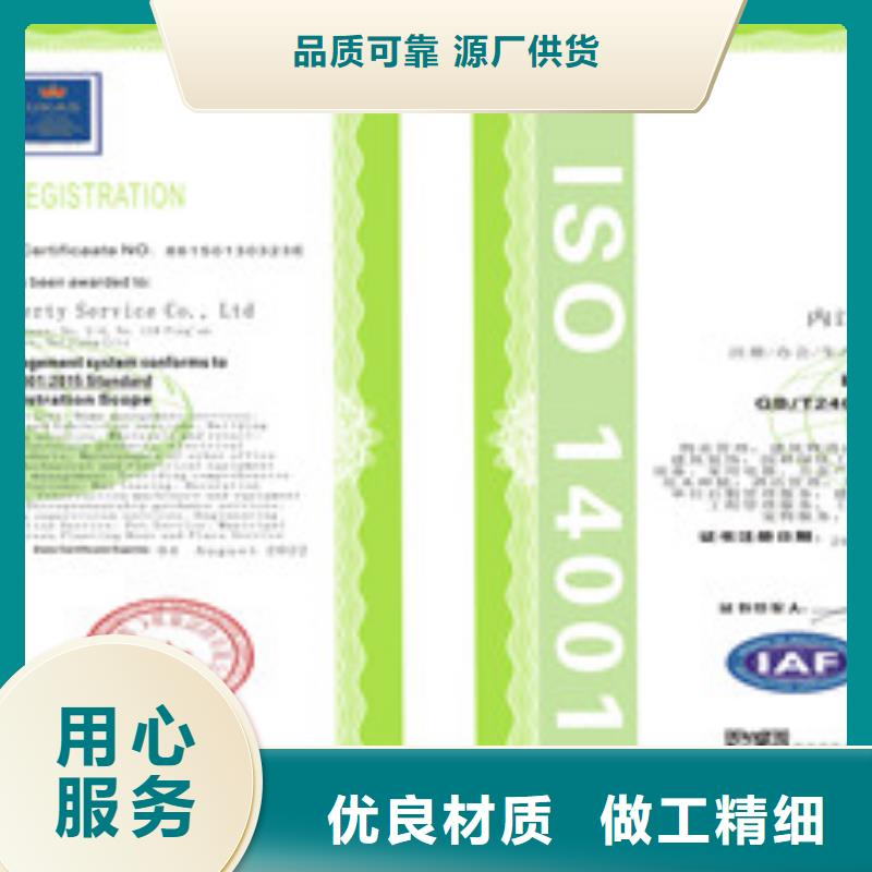 ISO14001环境管理体系认证质保一年本地厂家值得信赖
