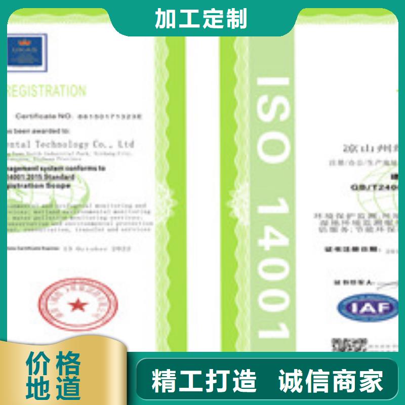 ISO14001环境管理体系认证直销厂家当地厂家