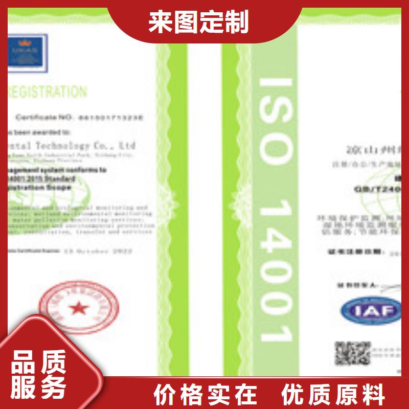 ISO14001环境管理体系认证厂家服务热线诚信商家