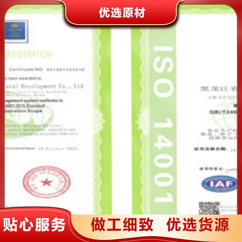 ISO14001环境管理体系认证规格介绍定制定做