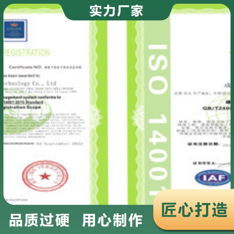 ISO14001环境管理体系认证价格低出货快同城经销商
