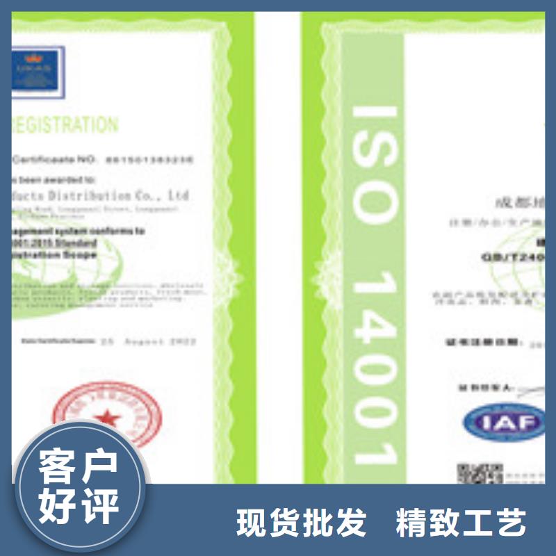 ISO14001环境管理体系认证本市配送