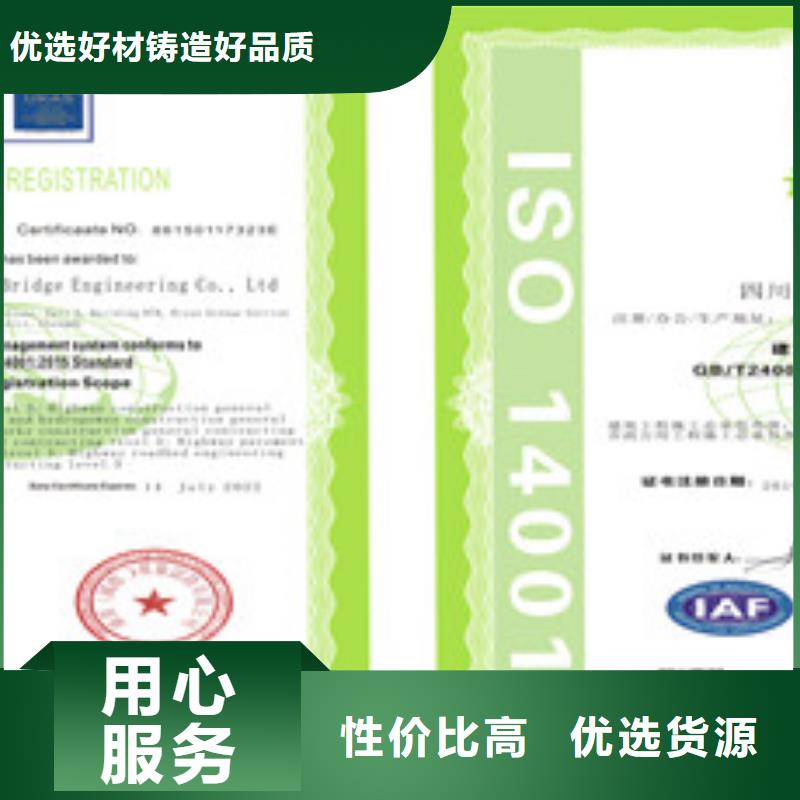 大规模ISO14001环境管理体系认证生产厂家