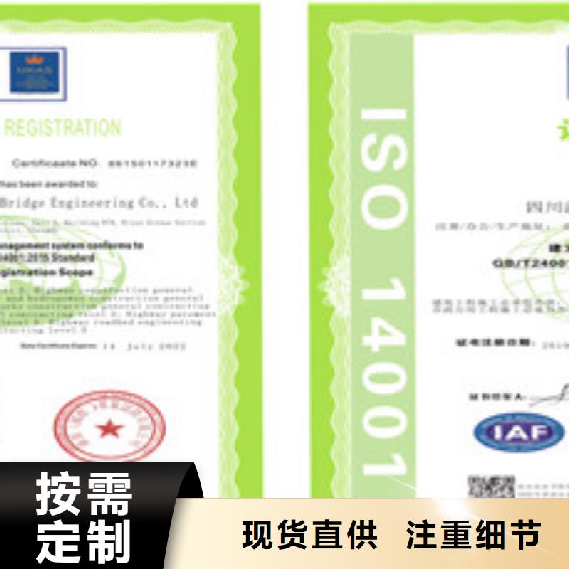 发货及时的ISO14001环境管理体系认证厂家