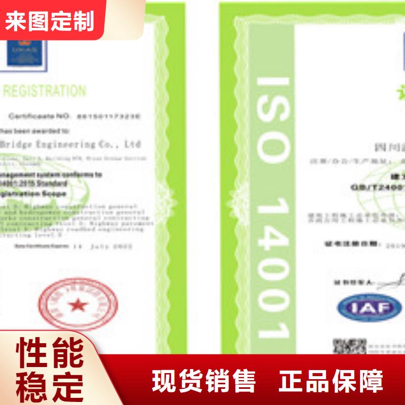 定制ISO14001环境管理体系认证的厂家