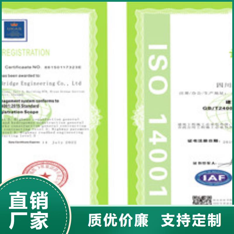ISO14001环境管理体系认证厂家信誉好