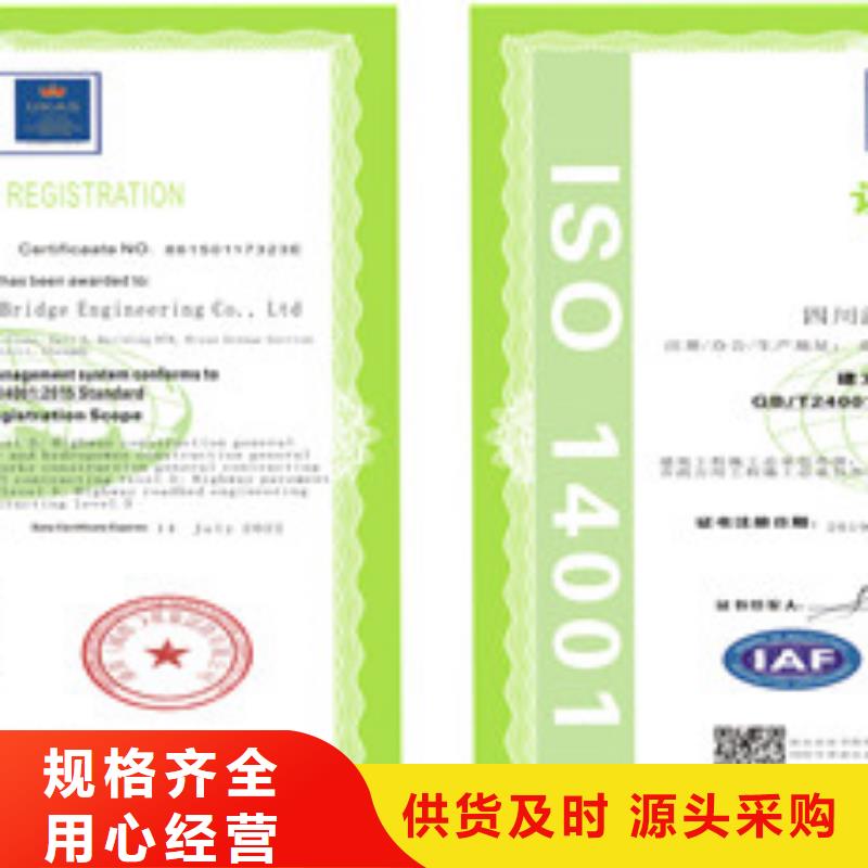 ISO14001环境管理体系认证厂家质优价廉