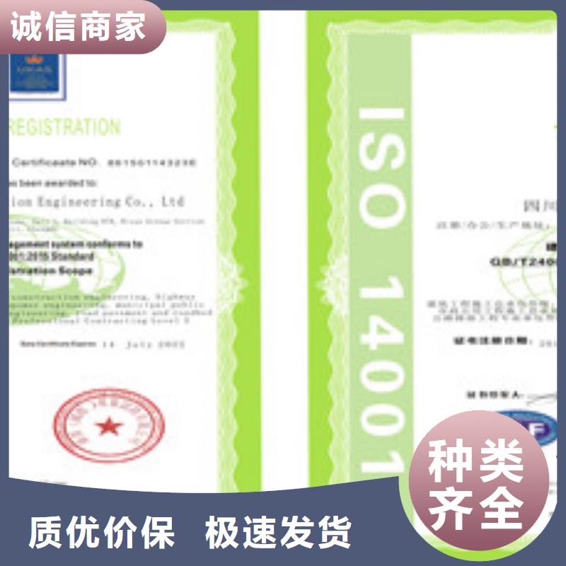 ISO14001环境管理体系认证天天低价