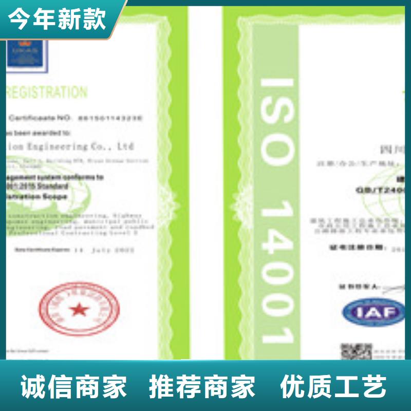 优选：ISO14001环境管理体系认证口碑厂家