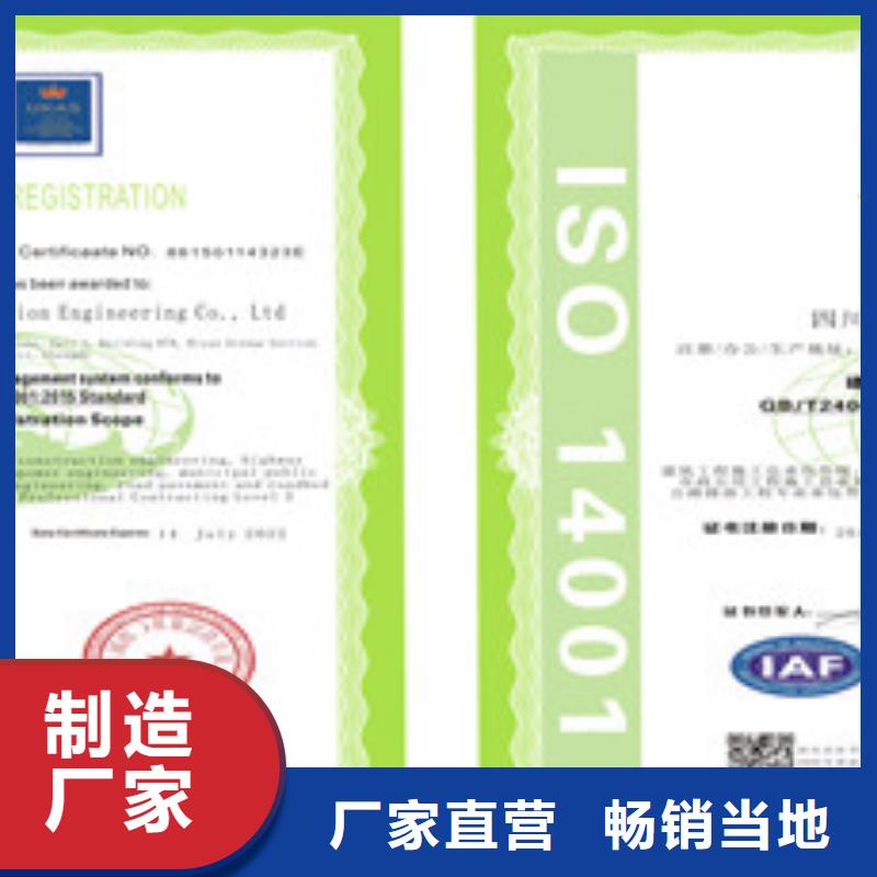 值得信赖的ISO14001环境管理体系认证厂家