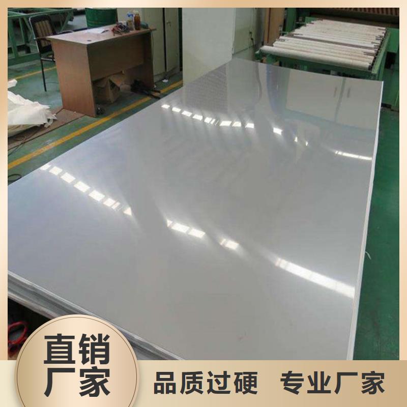青海经营不锈钢复合板Q345r+30408不锈钢钢模板厂家