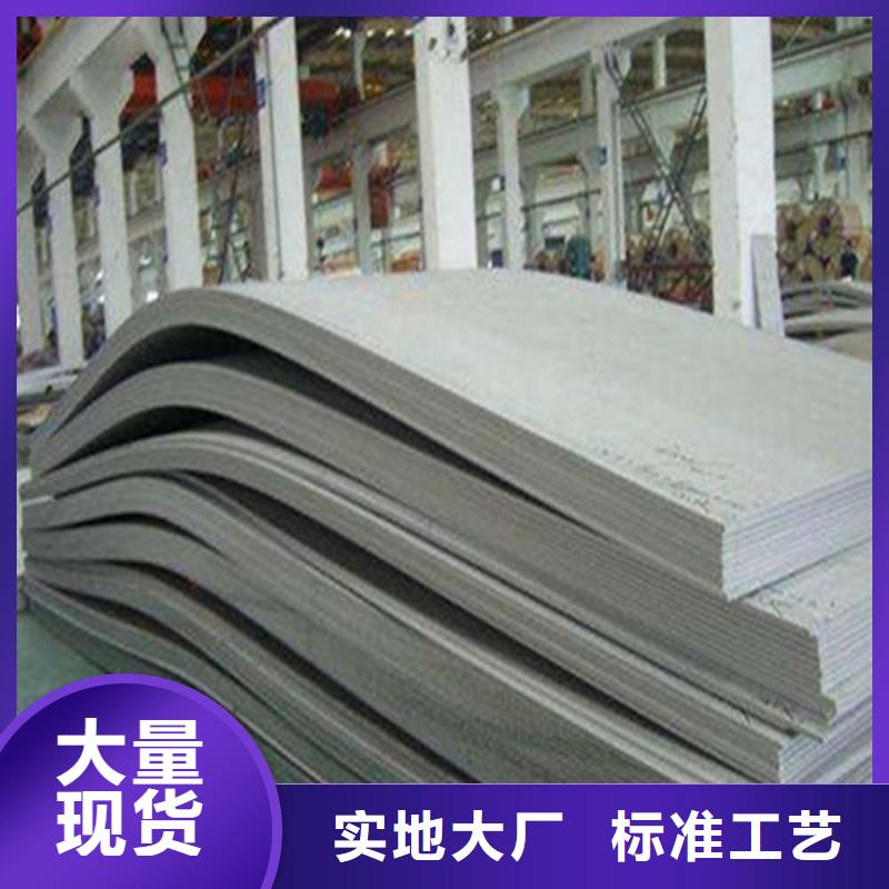 青海经营不锈钢复合板Q345r+30408不锈钢钢模板厂家