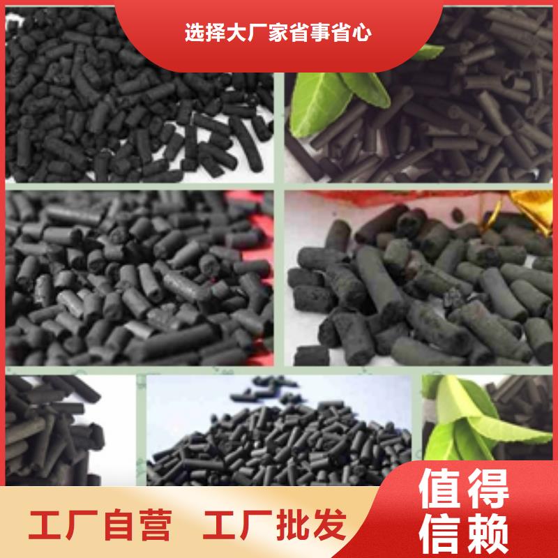 煤质柱状活性炭好货不贵优良材质