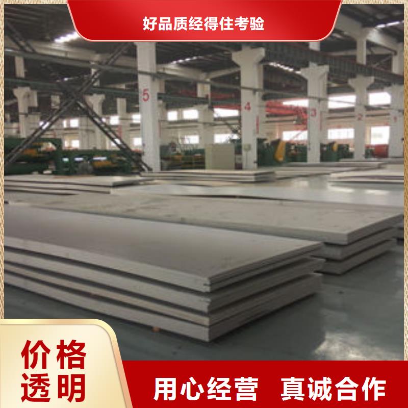 不锈钢板-不锈钢板价格优惠专业生产N年