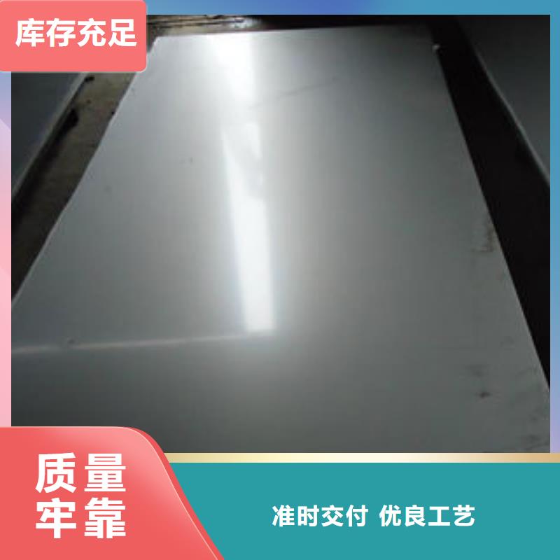 不锈钢板-高标准高质量厂家现货供应