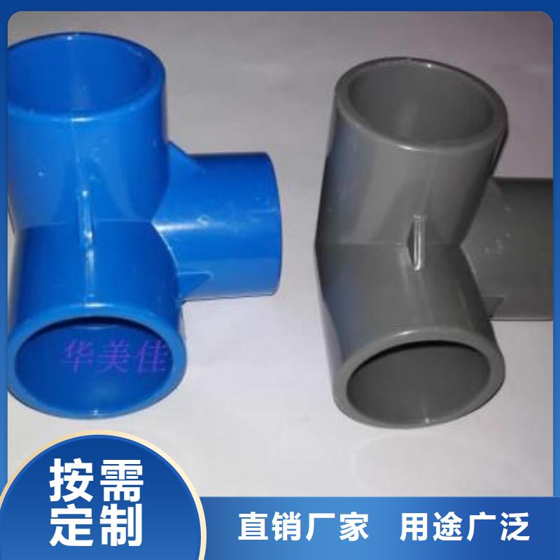 PVC管件认准远硕塑胶科技有限公司现货销售