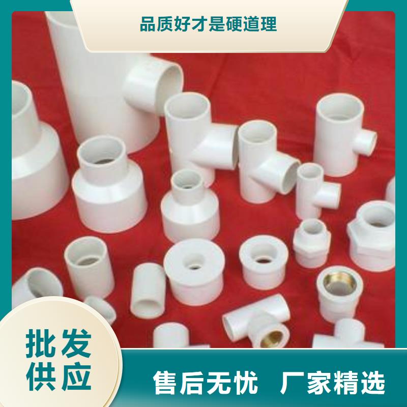 PVC钢塑管件变径