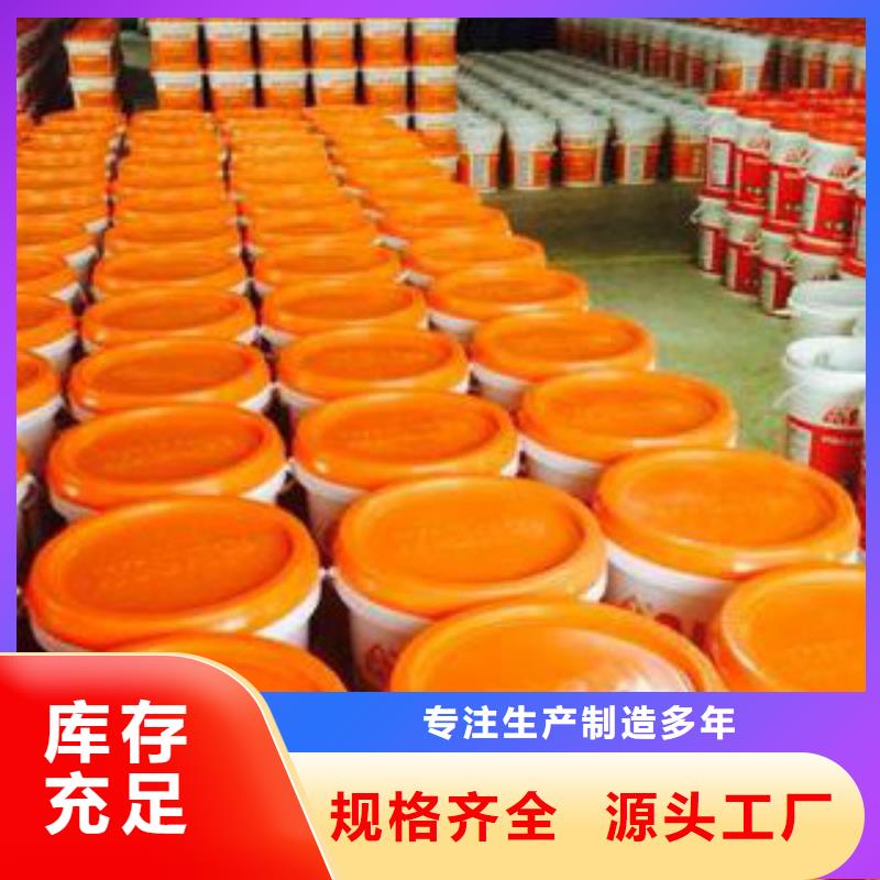 贵州现货交易水泥基渗透结晶型防水涂料厂家