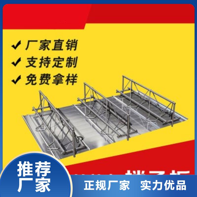 钢筋桁架楼承板质量保证