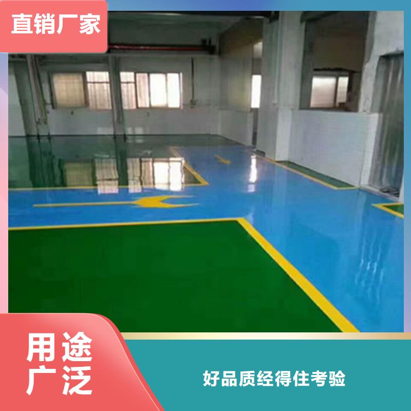优选(固霸)沭阳县厂房地坪漆有几种施工方法