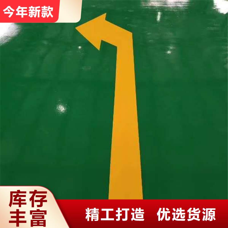 淄博本土高青县环氧树脂地坪蒙受了经济损失