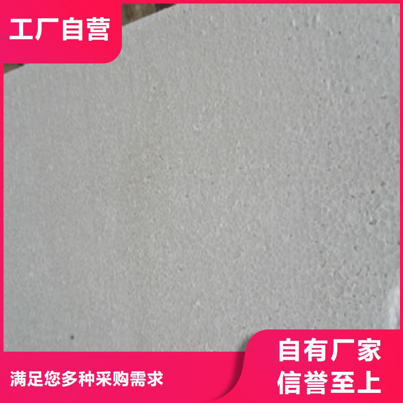 北京询价生产厂家A级防火外墙保温泡沫板