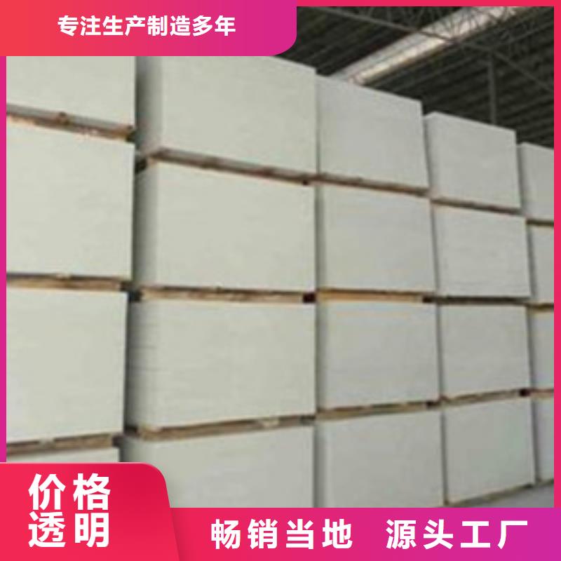 北京询价生产厂家A级防火外墙保温泡沫板